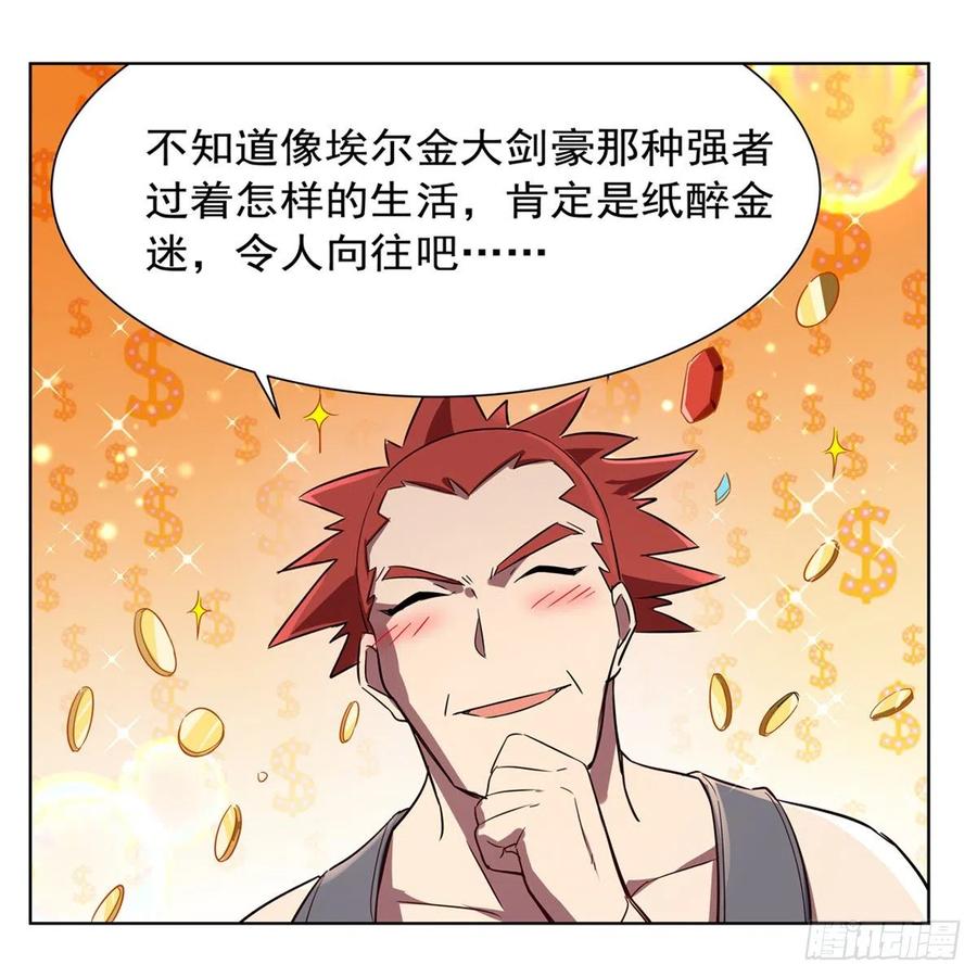 失业魔王漫画免费阅读下拉式漫画,第134话 归来4图