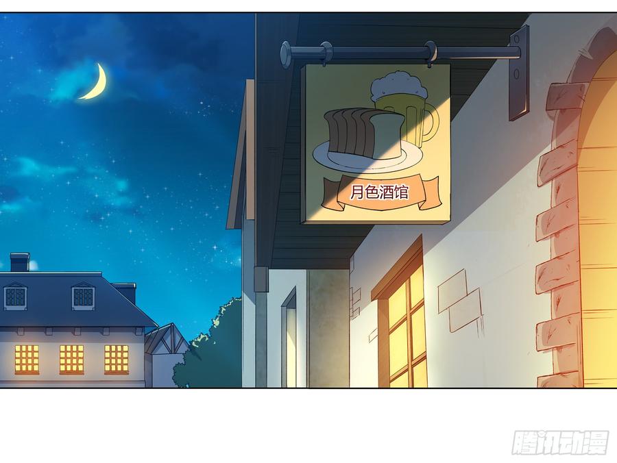 失业魔王原著小说漫画,第十话3图