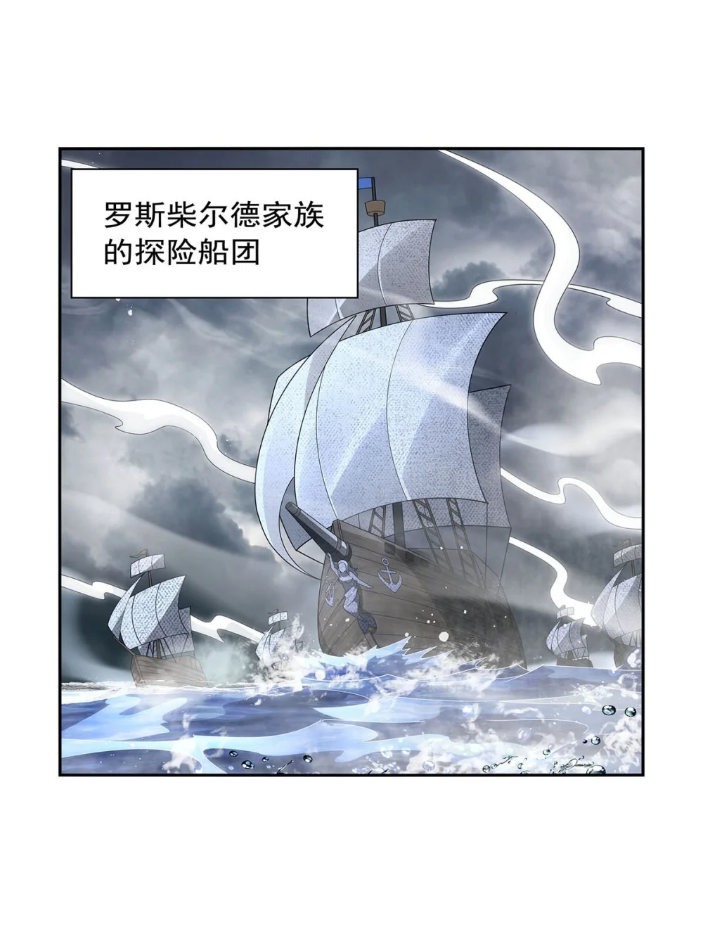 失业魔王TXT小说下载漫画,410 恶魔X血族4图
