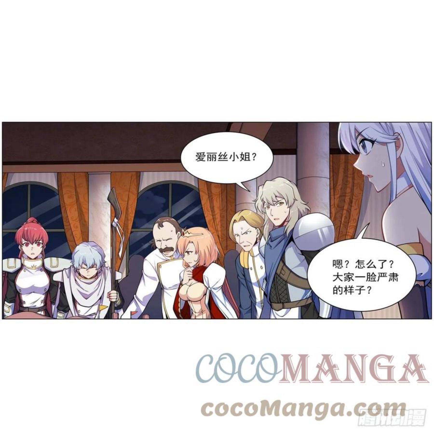 失业魔王动漫免费观看漫画,第262话 极光龙髓晶4图