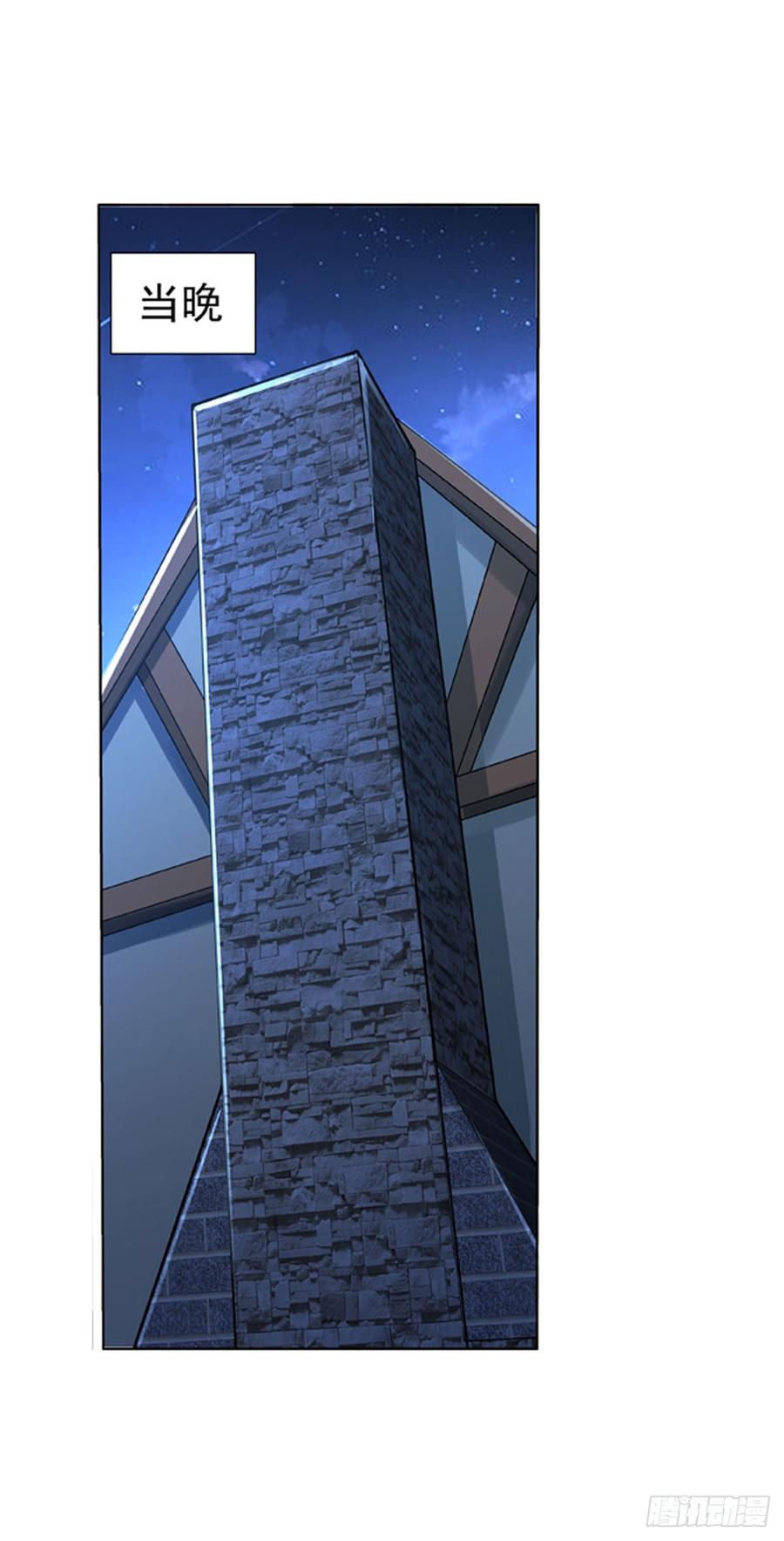 失业魔王梅林的武器漫画,第五十四话2图