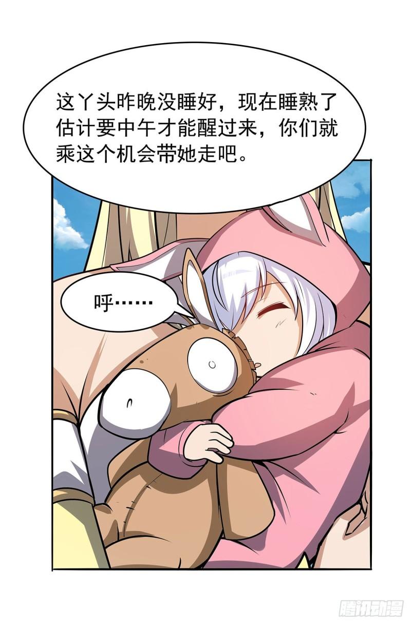 失业魔王原著小说漫画,第361话 离去4图