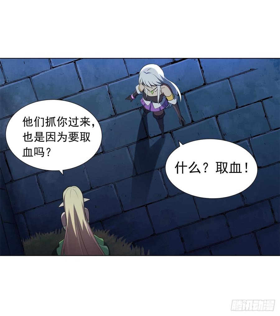 失业魔王小说全文免费阅读在线漫画,第六十三话4图