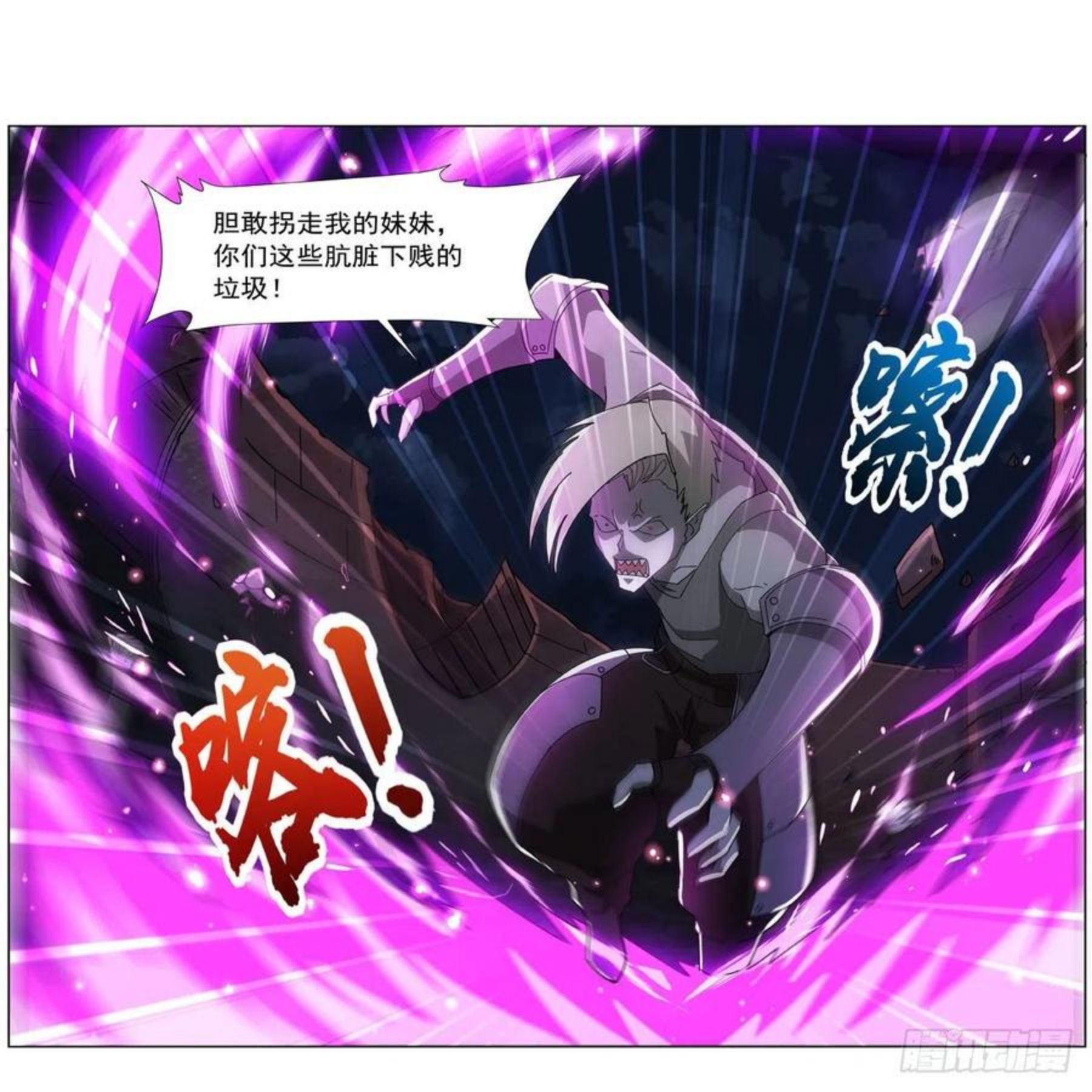 失业魔王小说完整版漫画,第265话 反水5图