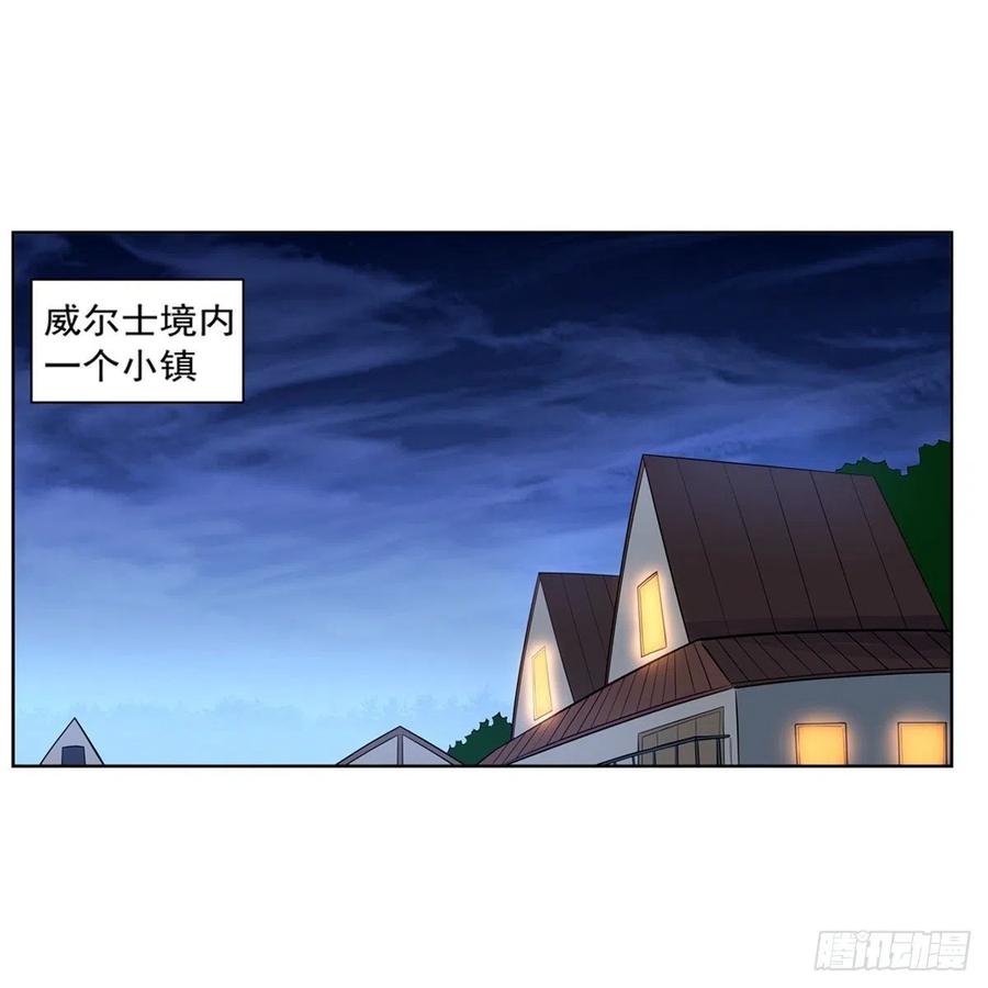 失业魔王漫画下拉式酷漫屋漫画,第138话 豪鬼礼赞2图