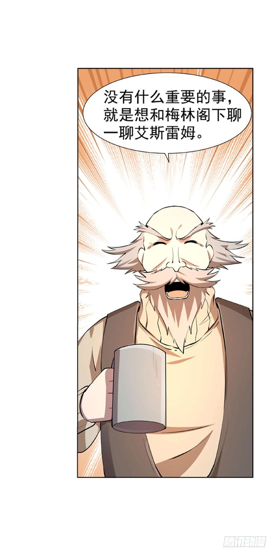 失业魔王梅林的武器漫画,第五十四话3图