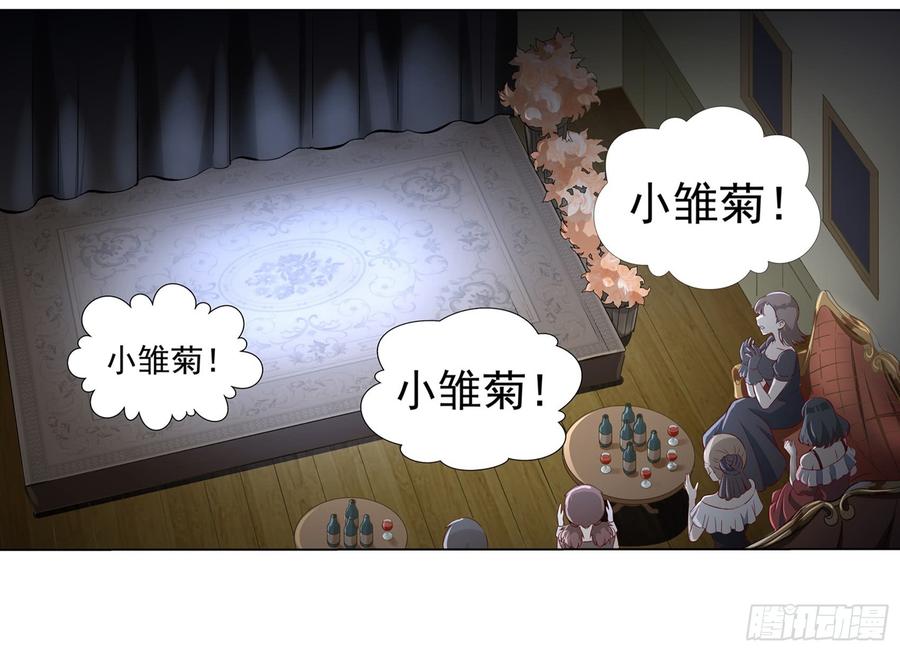 失业魔王梅林的武器漫画,第十二话2图