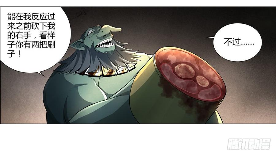 失业魔王动漫免费观看漫画,第二十三话3图