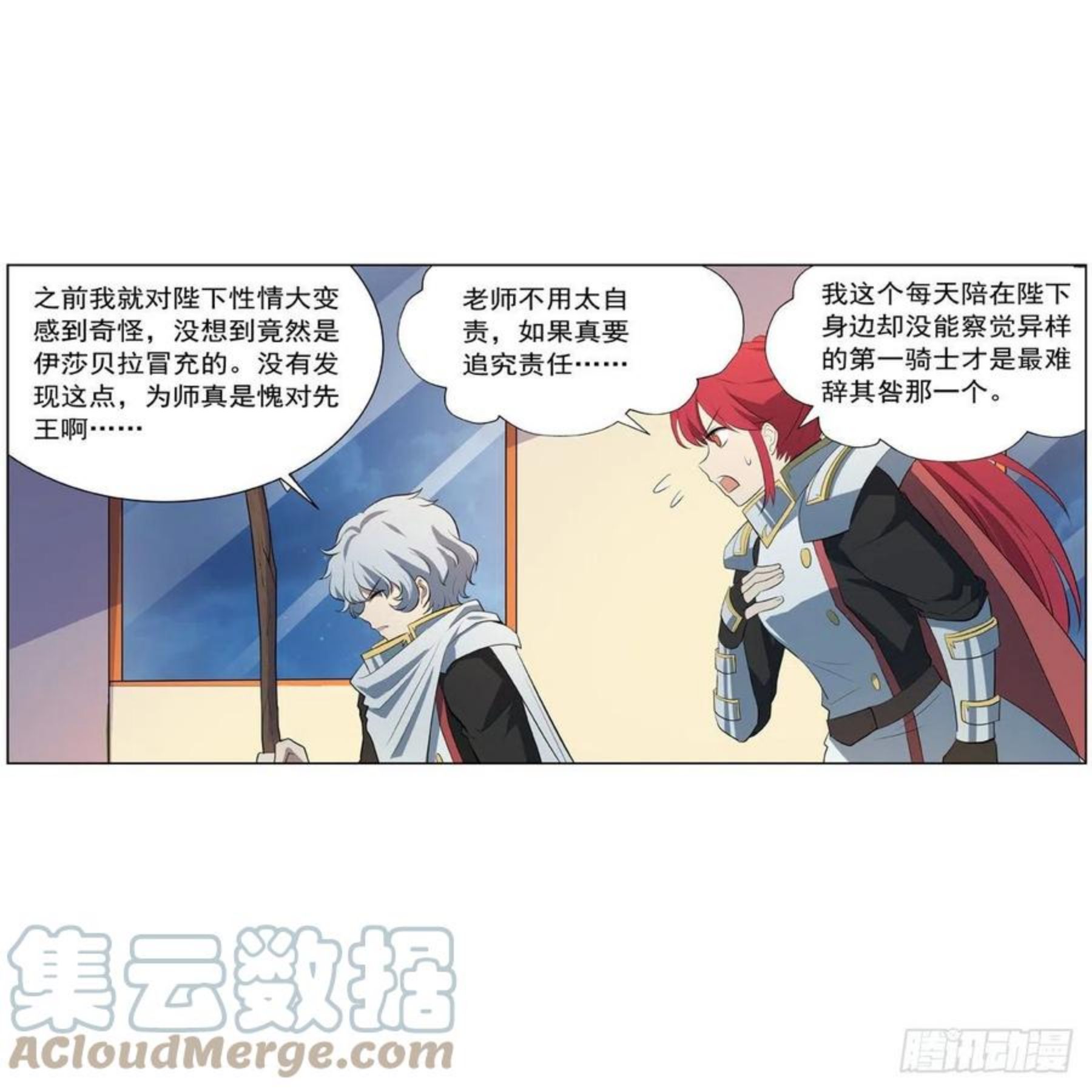 失业魔王动漫在线观看免费版星辰影院漫画,第254话 偷吃4图