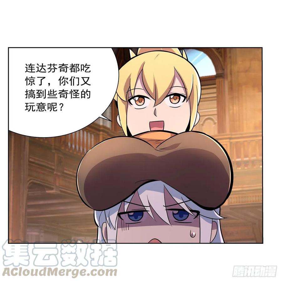 失业魔王漫画下拉式酷漫屋漫画,第204话 暴食君主别西卜4图