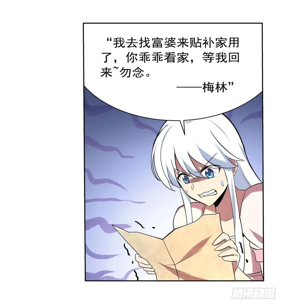 失业魔王免费观看漫画,第184话 王之器3图