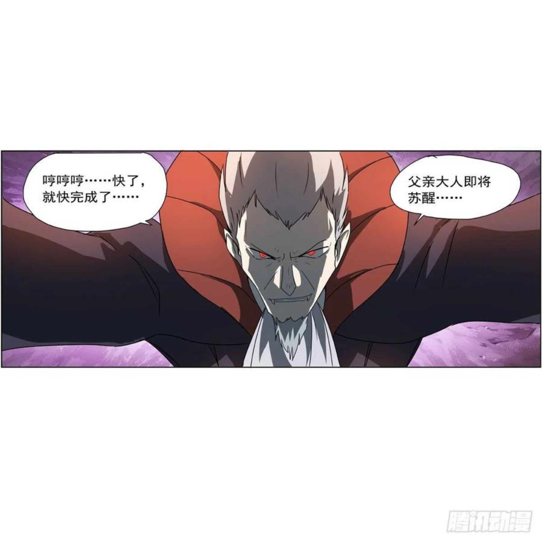 失业魔王全集免费看漫画,第258话 唤醒5图