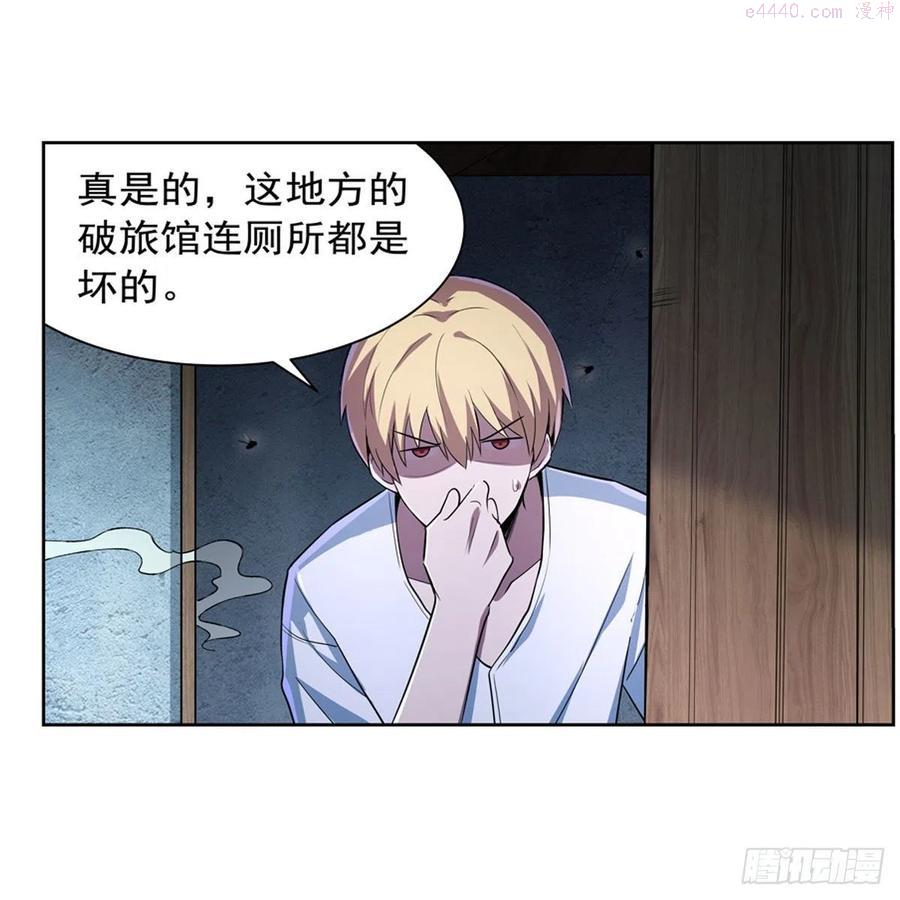 失业魔王漫画免费阅读土豆漫画网漫画,第214话 诱饵3图