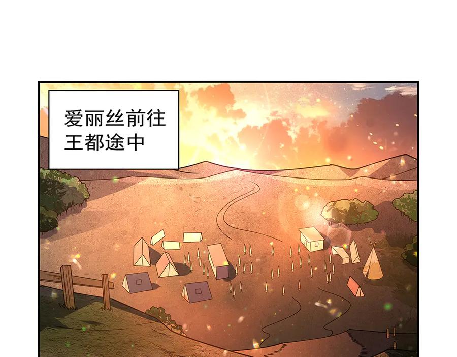 失业魔王漫画免费阅读全集下拉式漫画,第413话 贤者三星4图