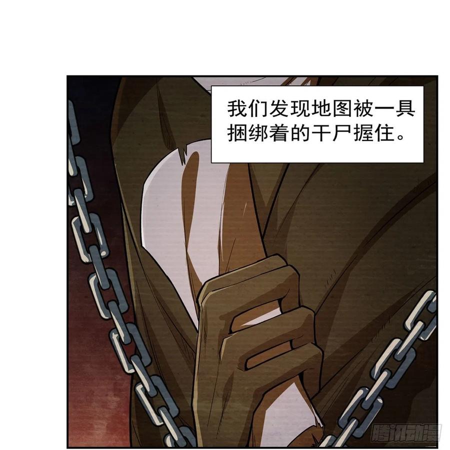 失业魔王漫画下拉式酷漫屋漫画,第203话 猎魔人的笔记5图