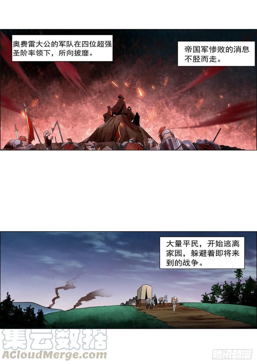失业魔王漫画全集漫画,第175话 好色大魔王4图