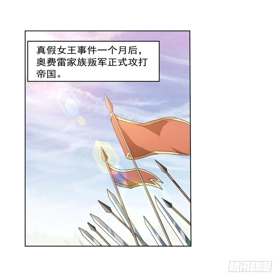 失业魔王漫画全集漫画,第175话 好色大魔王2图