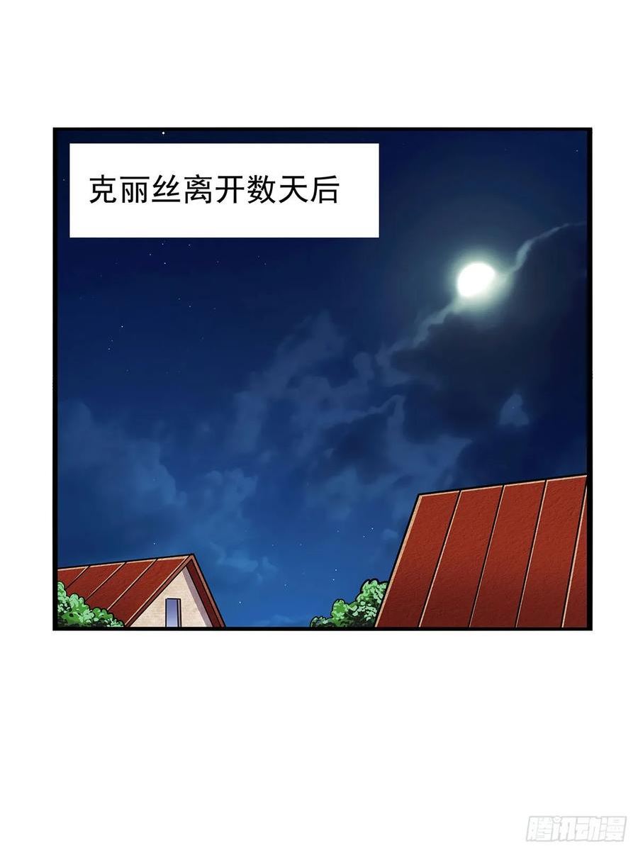 失业魔王漫画全集漫画,第362话 我们的孩子2图