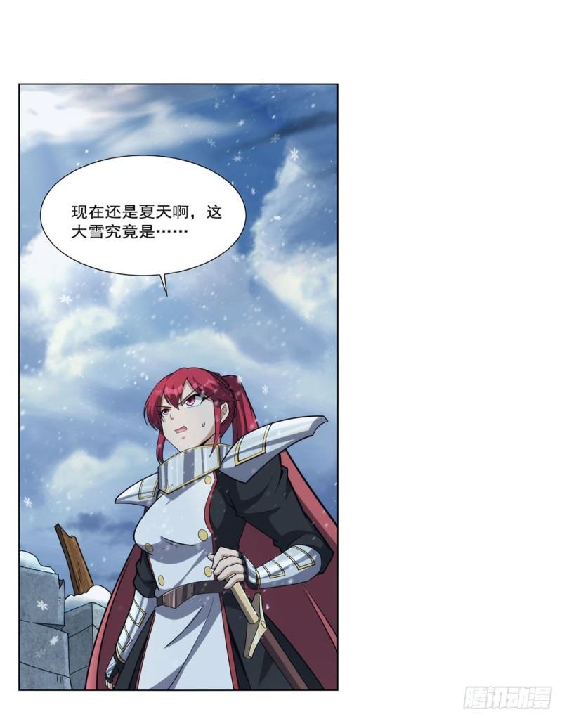 失业魔王动漫解说漫画,第325话 陛下的奴隶4图