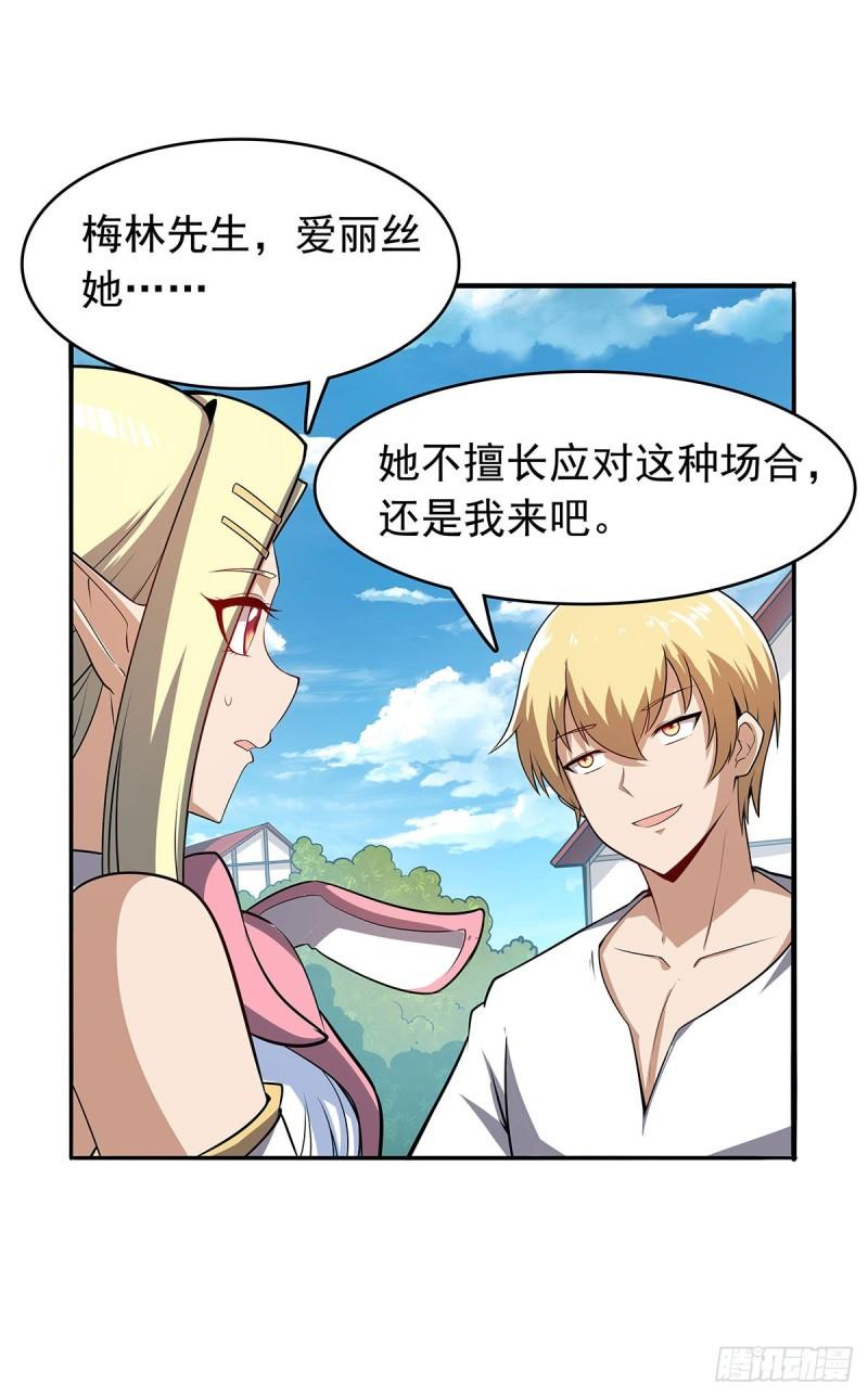 失业魔王原著小说漫画,第361话 离去5图