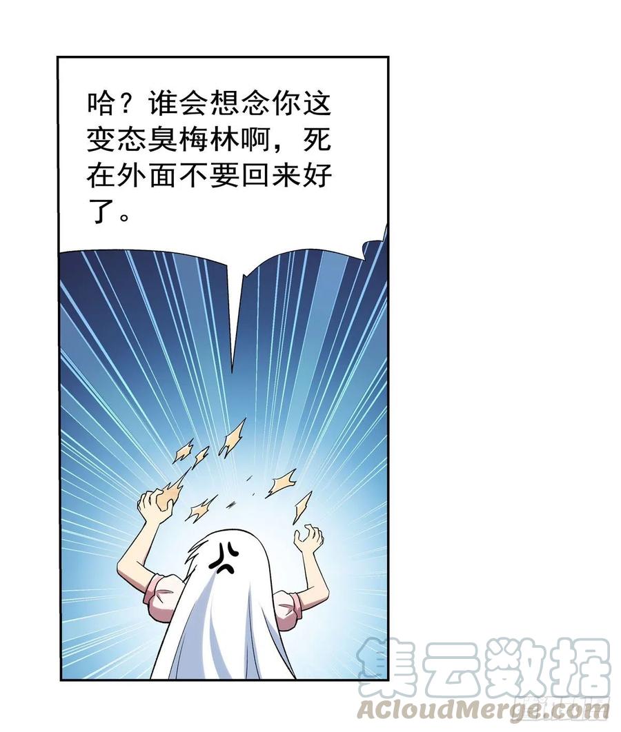 失业魔王免费观看漫画,第184话 王之器4图