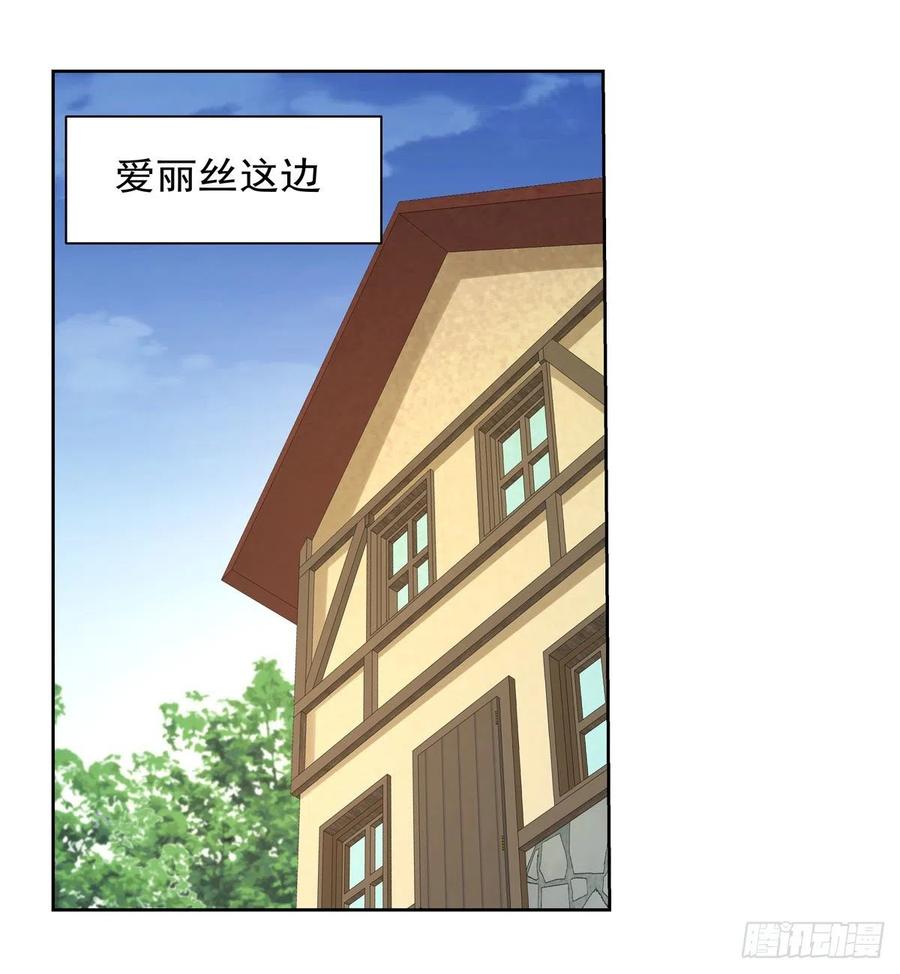 失业魔王免费观看漫画,第184话 王之器2图
