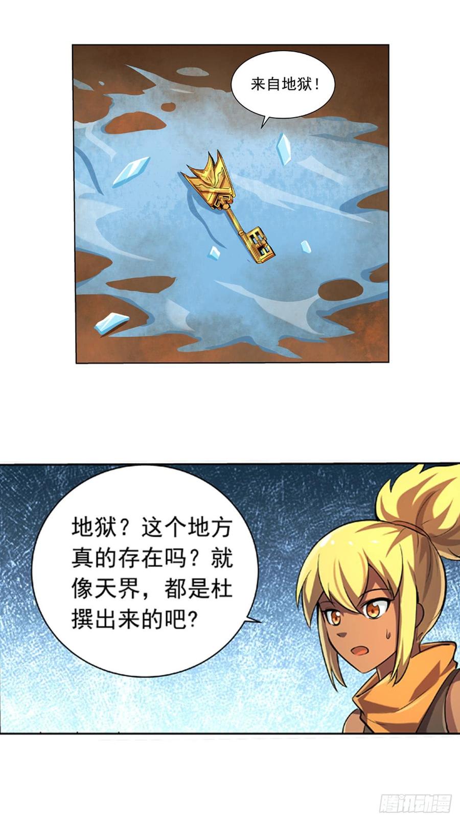 失业魔王免费观看漫画,第六十四话3图