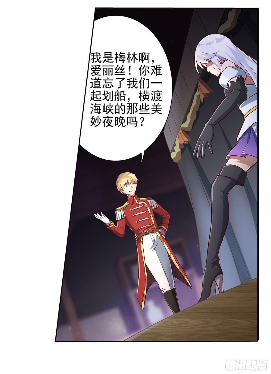 失业魔王小说免费漫画,第十三话4图