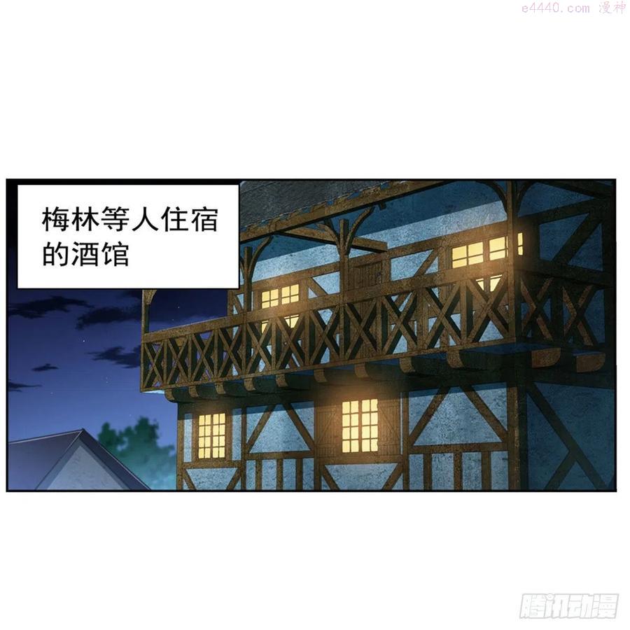 失业魔王漫画免费阅读土豆漫画网漫画,第214话 诱饵2图