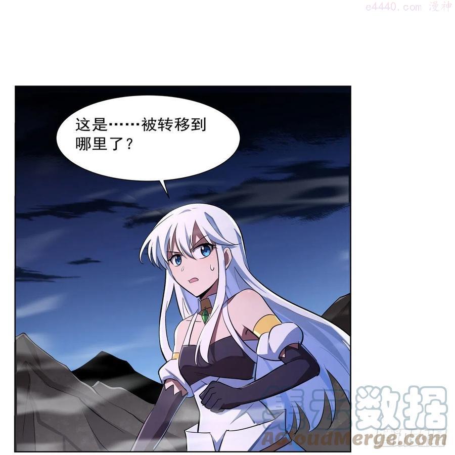 失业魔王免费看全集漫画,第230话 绝迹的魔兽4图