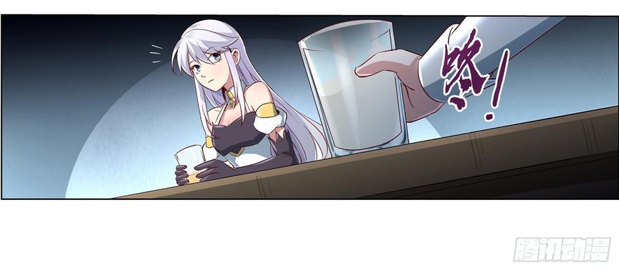 失业魔王梅林的武器漫画,第十二话4图