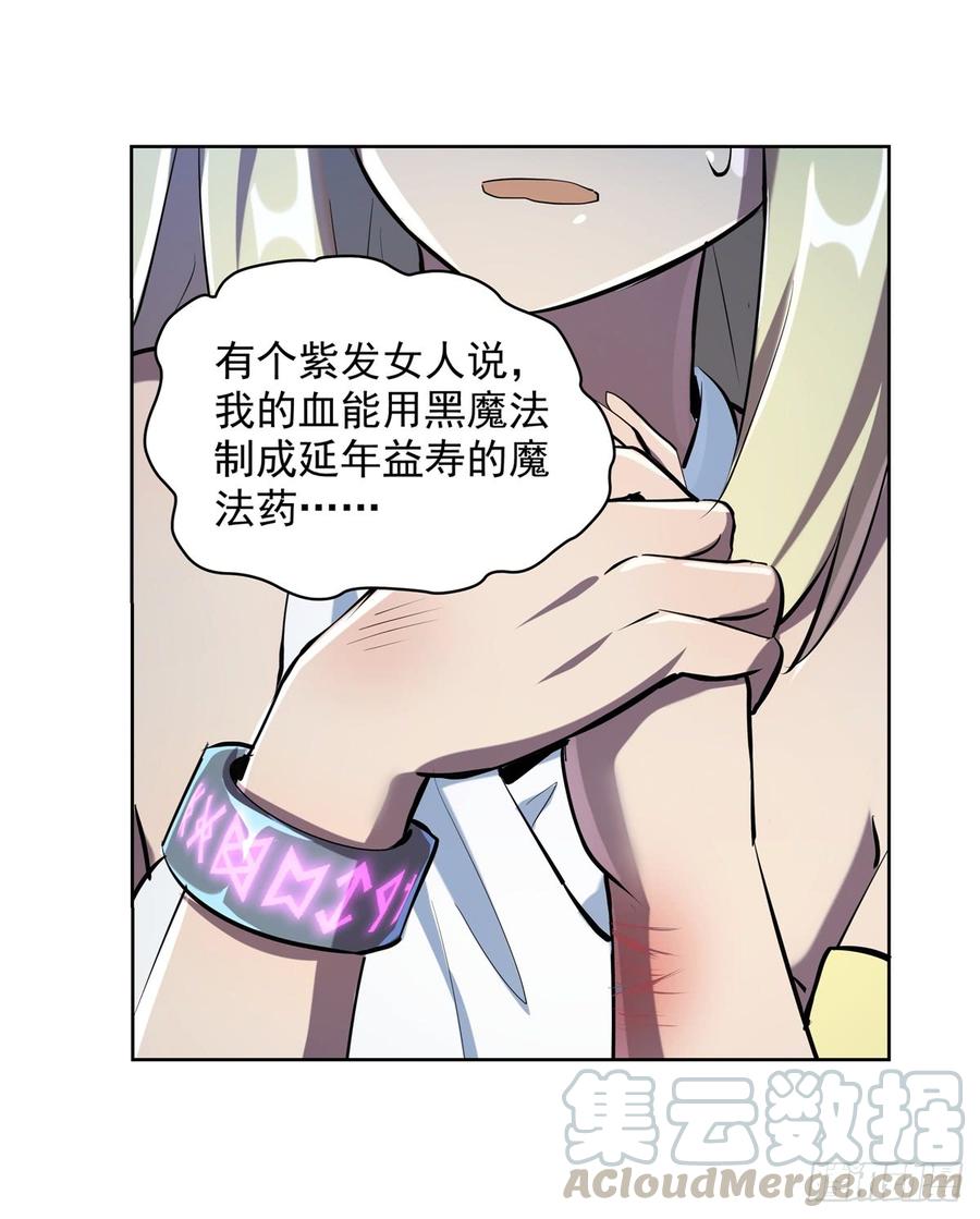 失业魔王小说全文免费阅读在线漫画,第六十三话5图