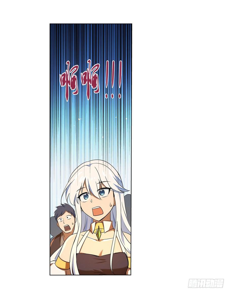 失业魔王漫画免费阅读下拉式6漫画星球 漫画漫画,第八十五话2图