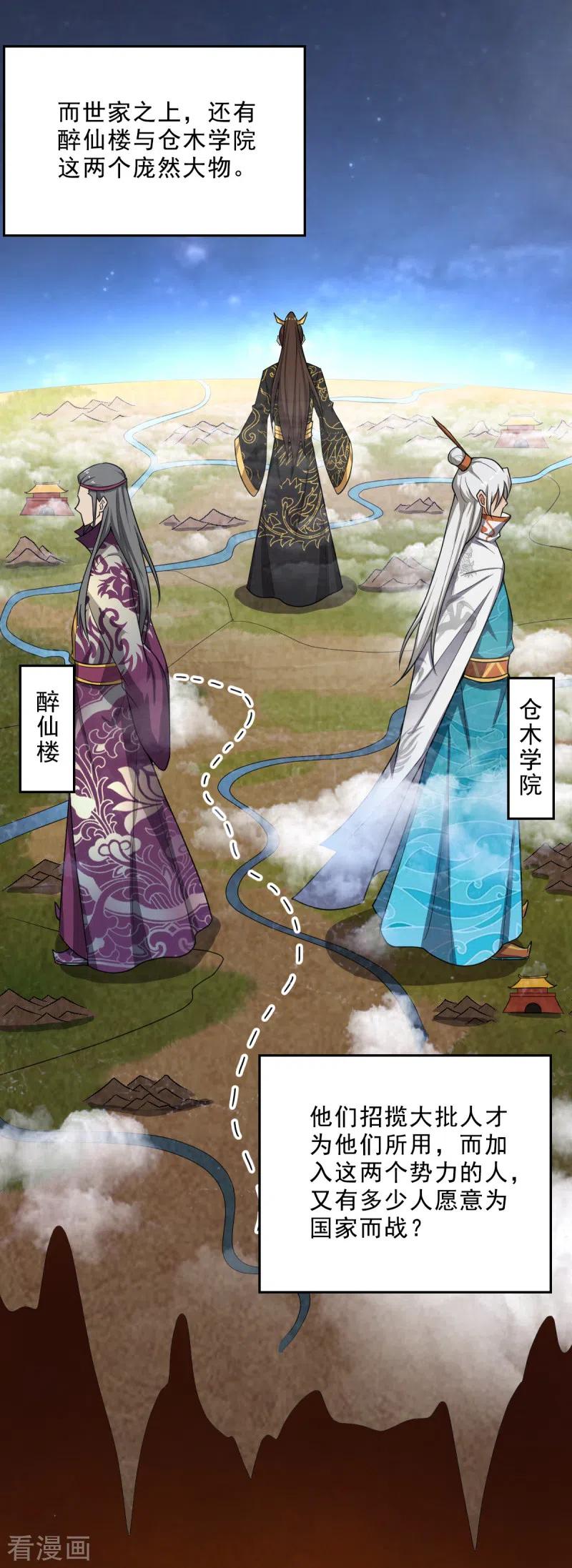 第84话 你说值不值？4