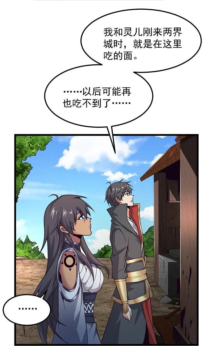 第258话 不可饶恕！3