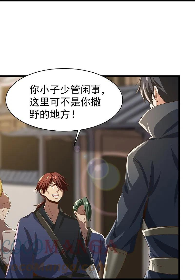 第222话 惊喜吗？4