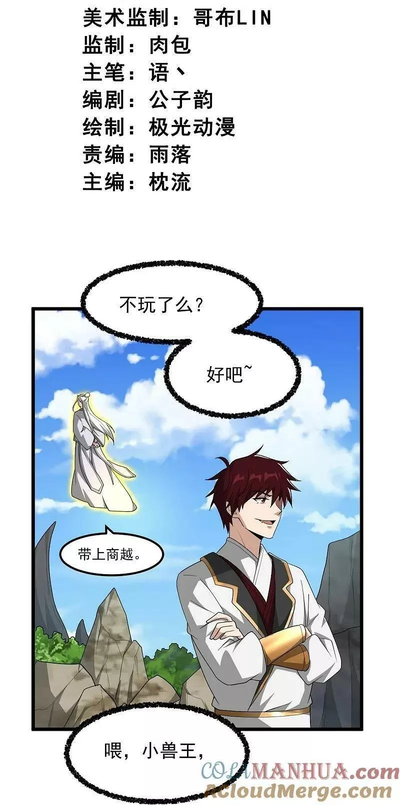 第328话 回青州2