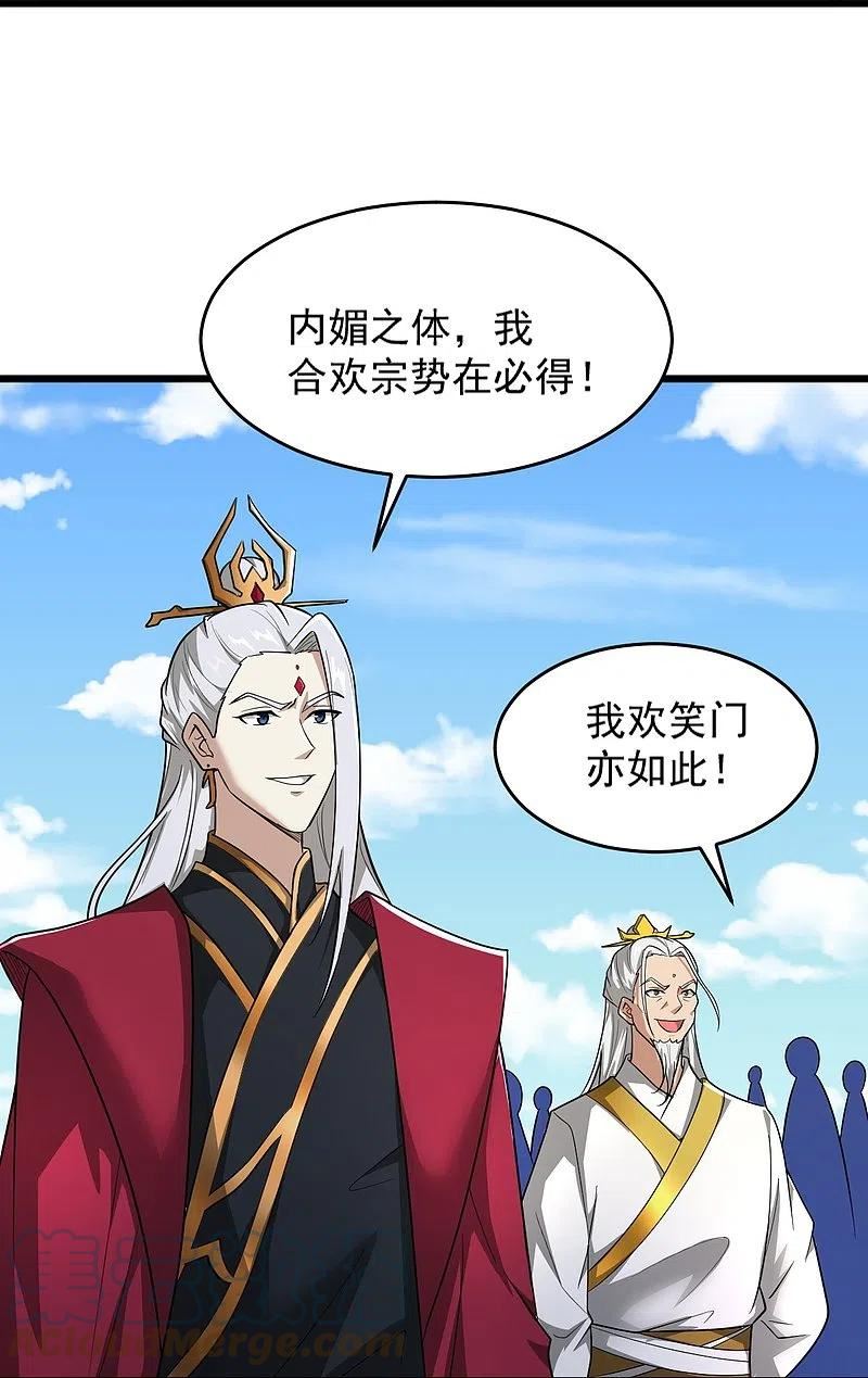 第271话 叶玄还活着4