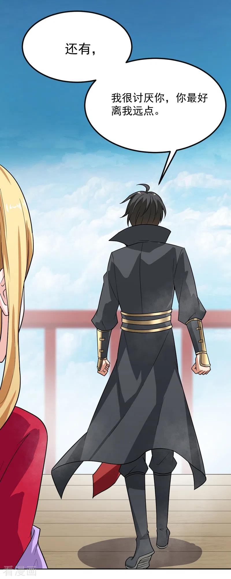 第76话 我是来接你的4