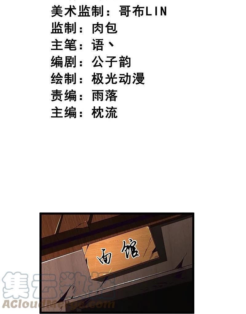 第258话 不可饶恕！2