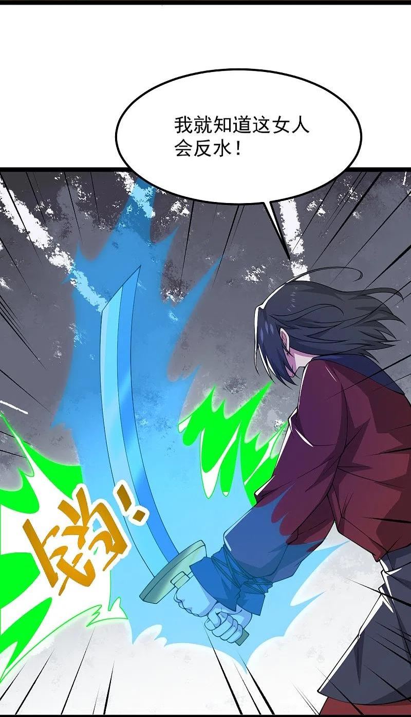 第269话 死的是他们！3