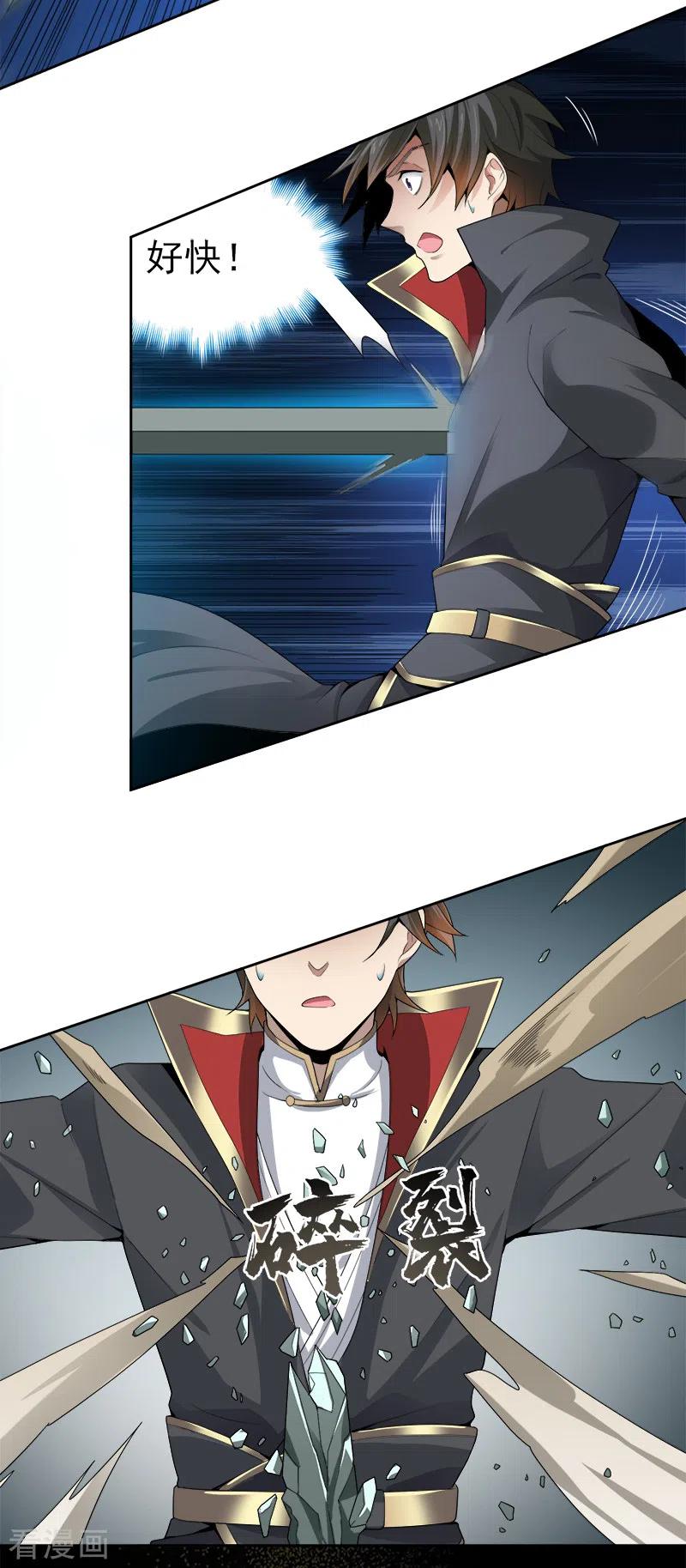 第40话 我要在这等哥哥！3