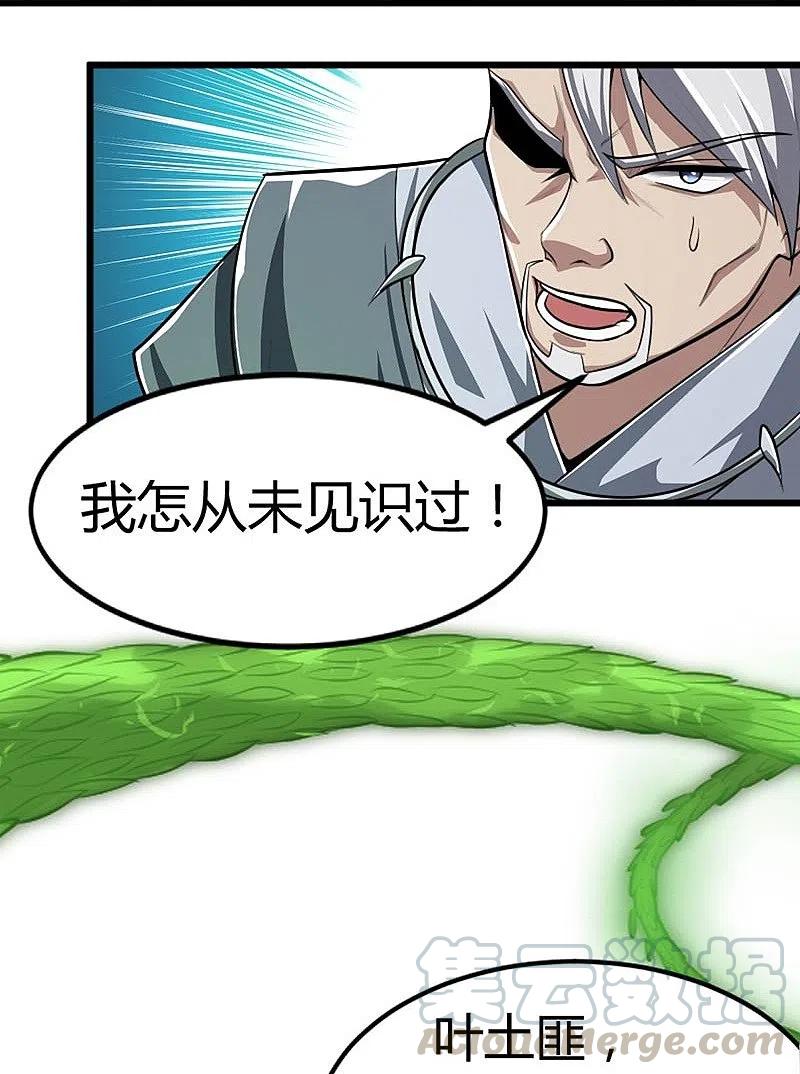 第151话 这怎么可能？4