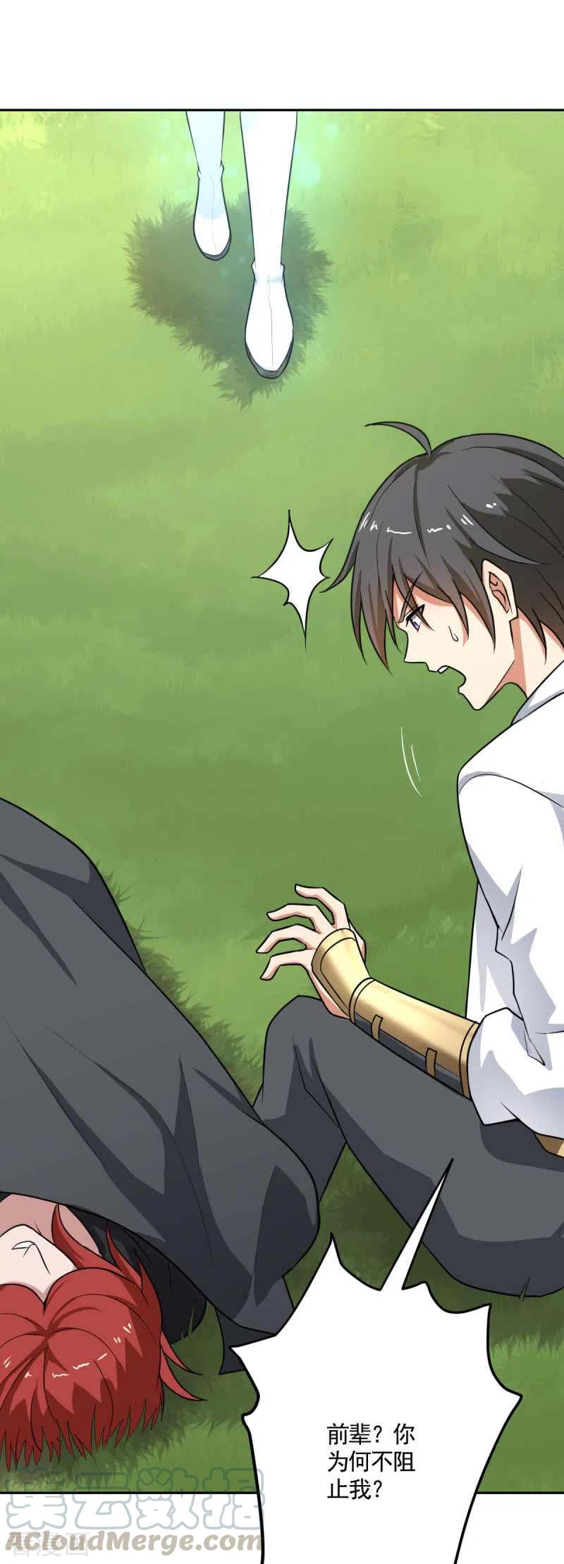 第97话 你知道又如何？3