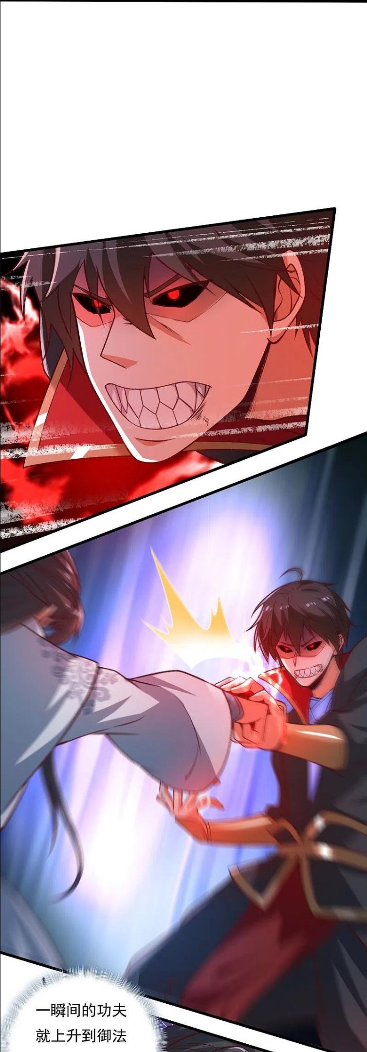 第202话 我自由啦！！3