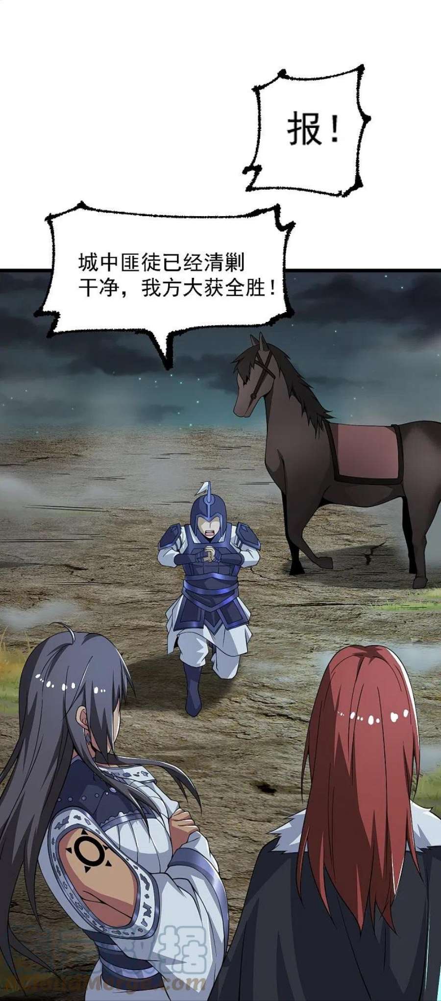 第252话 请收下吧4