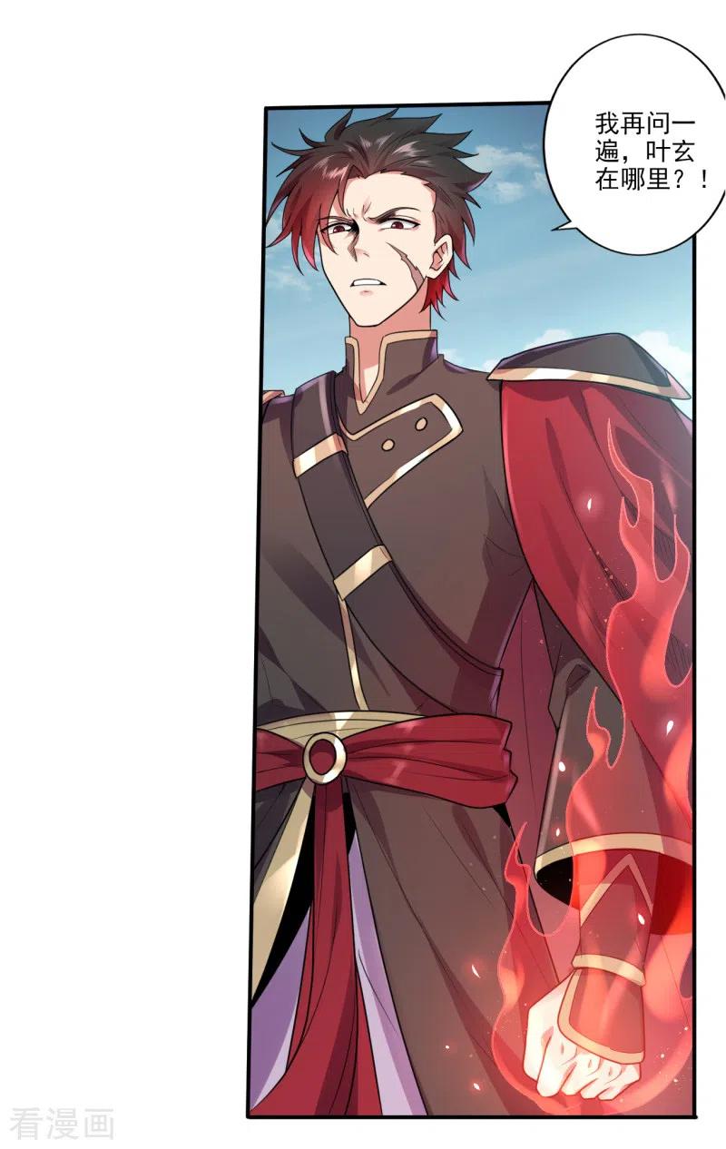 第107话 让他来找我！3