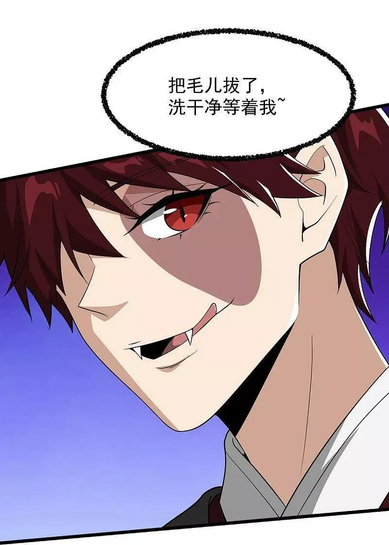 第328话 回青州3