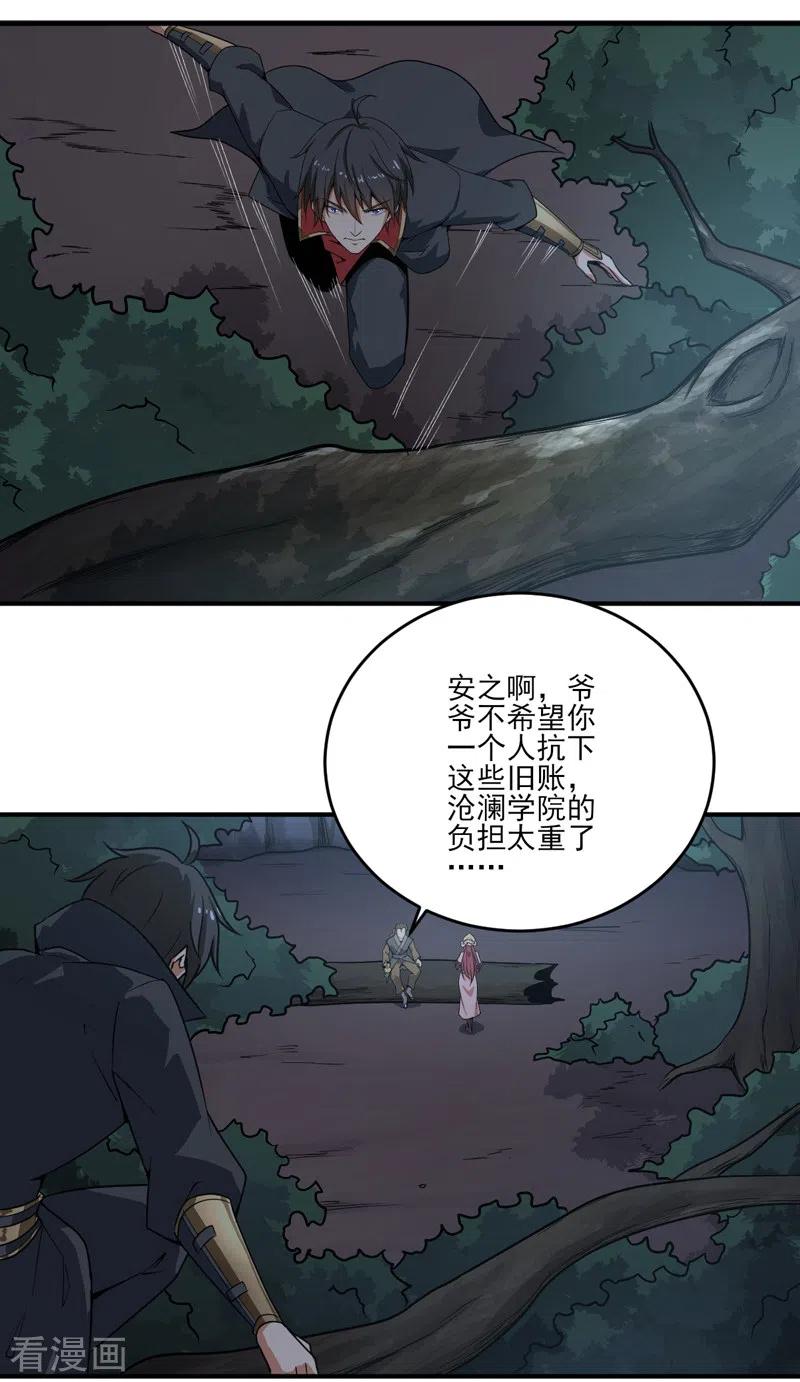 第64话 她和院长是这种关系？4