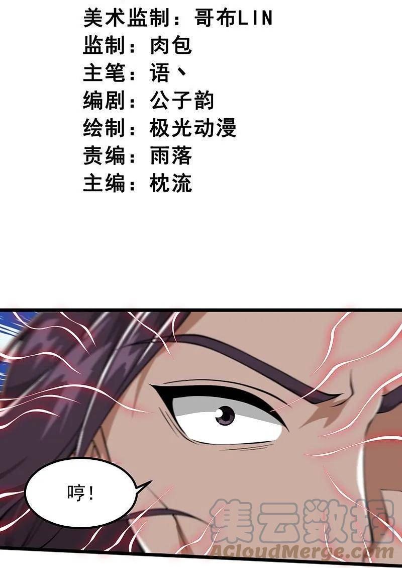 第301话 往哪看呢？2